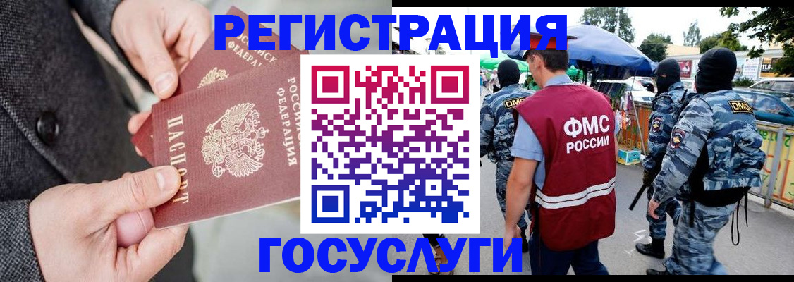 миграционный учет в Мончегорске