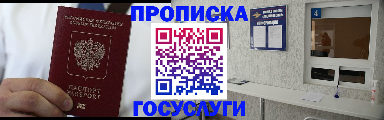 пропишу в квартире в Мончегорске